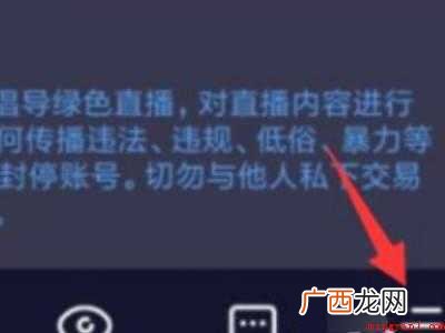 演示机型:Iphone 12 怎么让直播只有游戏声音