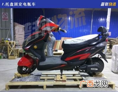 电动车怎么托运,电动车托运麻烦吗？
