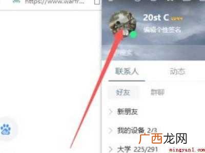 华为MateBook X怎么看特别关心我的人有几个的具体操作 qq怎么看特别关心我的人有几个