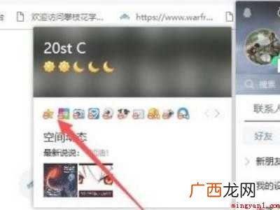 华为MateBook X怎么看特别关心我的人有几个的具体操作 qq怎么看特别关心我的人有几个