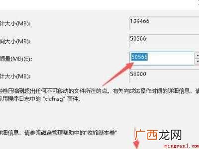 win10加装固态硬盘后怎么设置