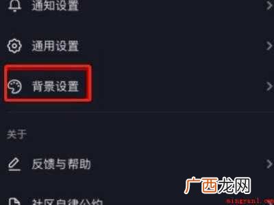 苹果抖音怎么变成白色模式