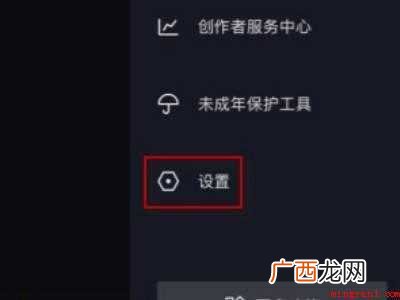 苹果抖音怎么变成白色模式