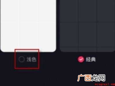 苹果抖音怎么变成白色模式