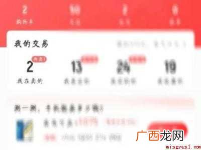 演示机型:Iphone 12 转转怎么取消我卖出的订单