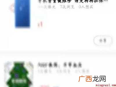 演示机型:Iphone 12 转转怎么取消我卖出的订单