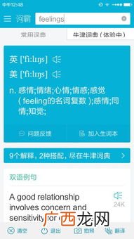 feelings是什么意思,feeling是什么意思?