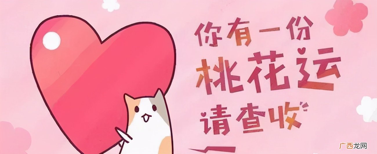三大生肖财运旺桃花旺 2021年最旺的生肖