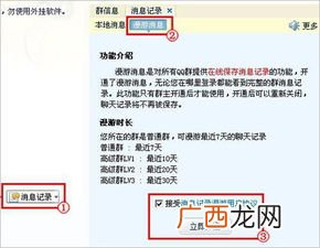 漫游聊天记录是什么意思,漫游聊天记录和本地聊天记录区别？