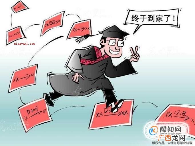 曲线回家什么意思