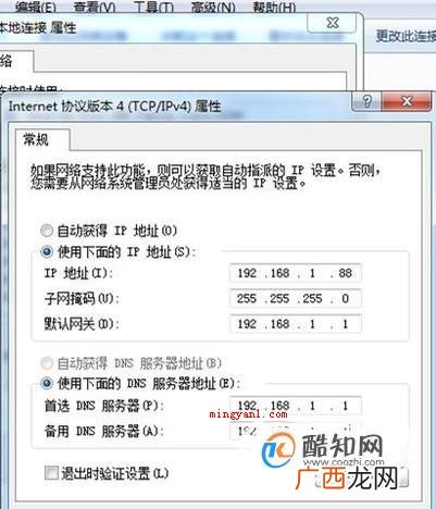 电脑开机后网络连接慢怎么办