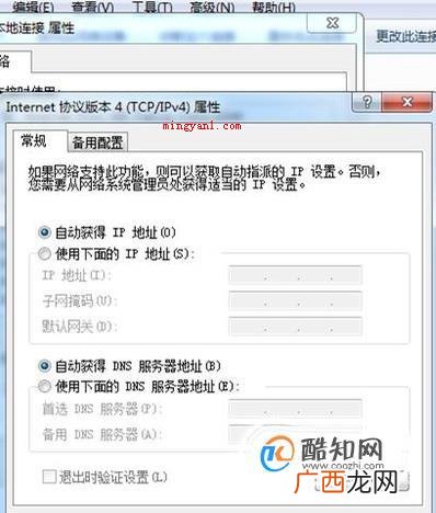 电脑开机后网络连接慢怎么办