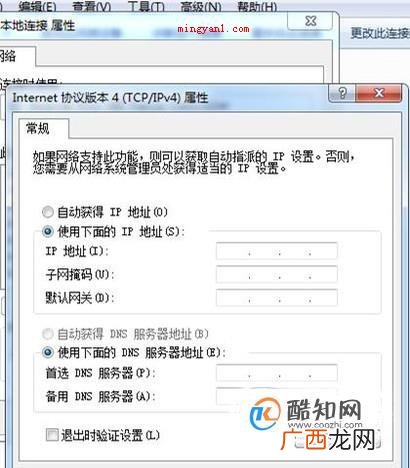 电脑开机后网络连接慢怎么办
