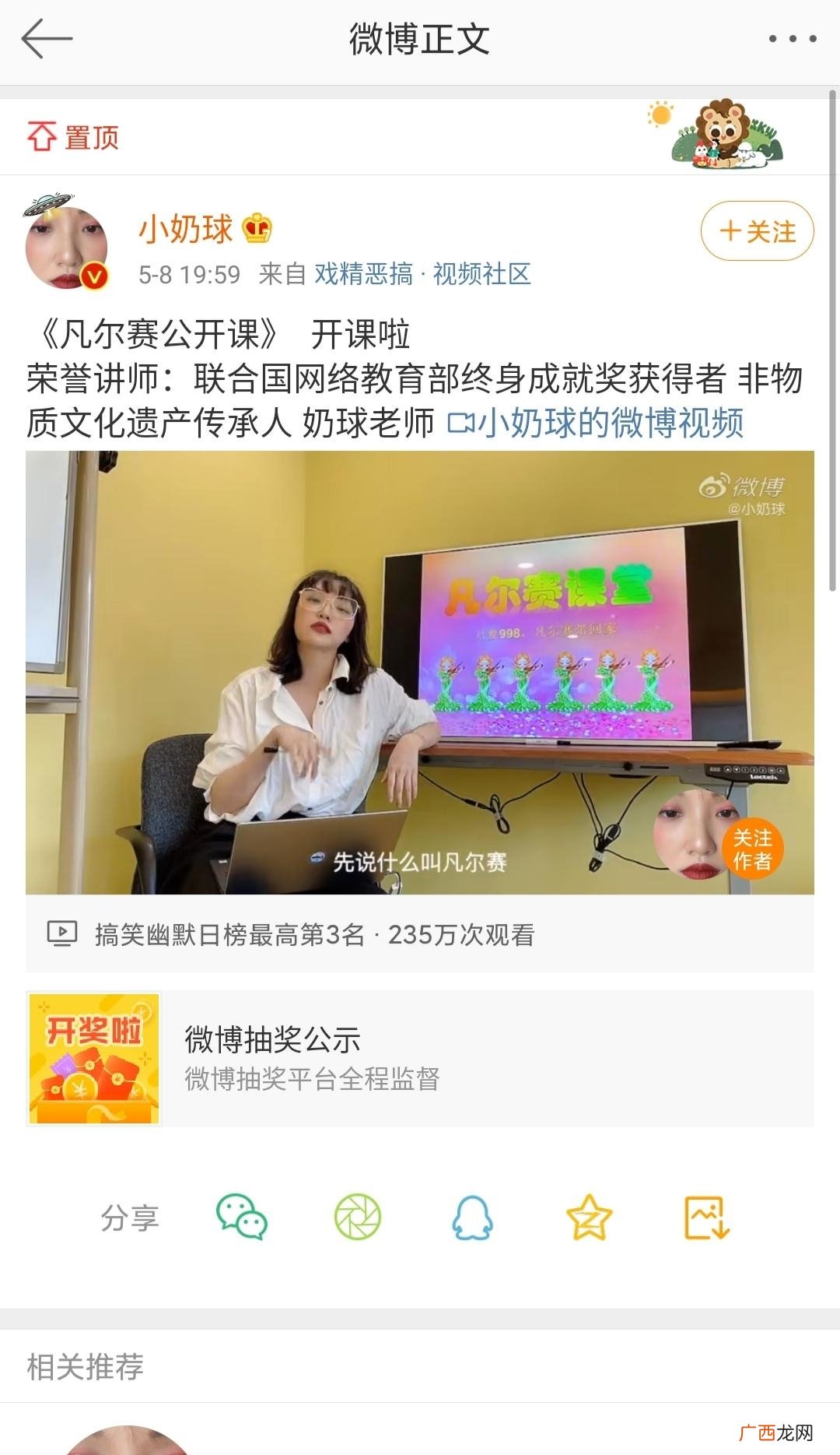 即凡尔赛学通称,实际来源请点一下左侧连接 凡学是什么梗