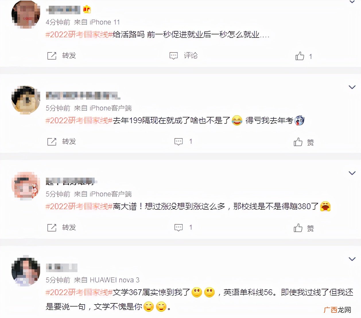 考研分数线公布吓呆众人 2022年考研国家线是多少分数