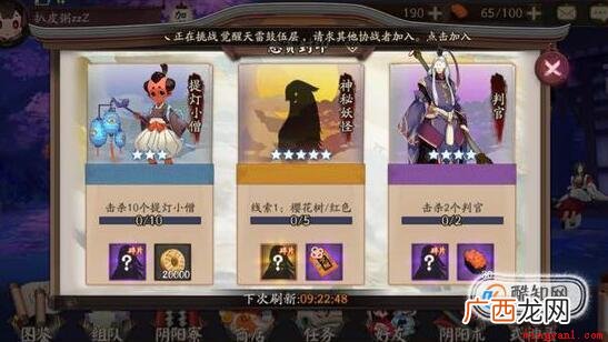 阴阳师樱花树红色位置分布，阴阳师樱花树红色哪里刷快