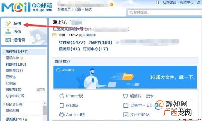 电子邮件群发工资条的方法