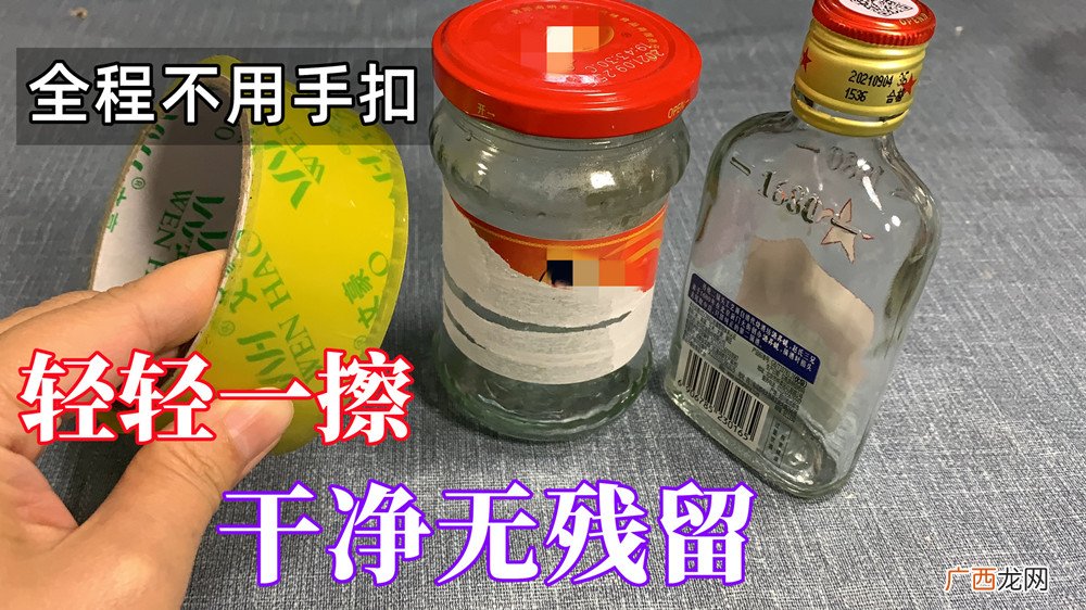 粘胶胶印胶痕怎么去除小窍门 怎样去除胶带留下的残留胶