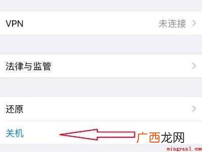 iphone12无法关机