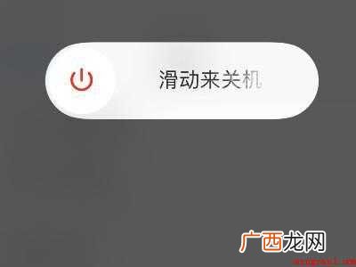 iphone12无法关机