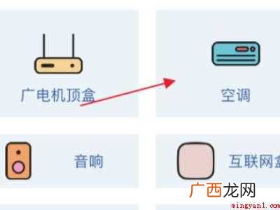 苹果手机怎么控制空调