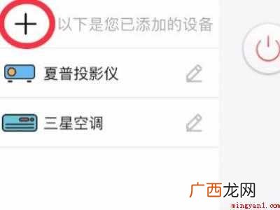 苹果手机怎么控制空调