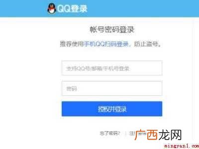 微博登录怎么跳过手机验证