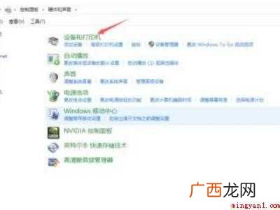 华为MateBook X win10找不到打印机