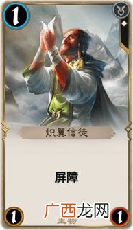 屏障是什么意思,屏障前面填什么形容词？