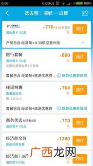 往返是什么意思,往返时间什么意思？