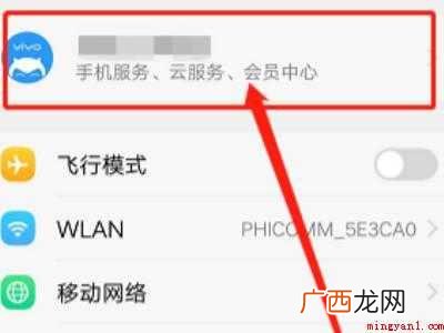 vivo手机钱包在哪里