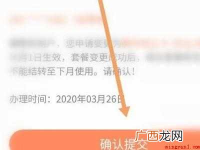 演示机型:Iphone 12 联通改套餐可以在手机上改吗