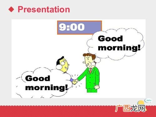 good morning是什么意思中文,“goodmorning”怎么发音？