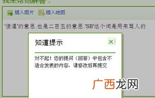 sb什么意思,SB到底是啥意思?