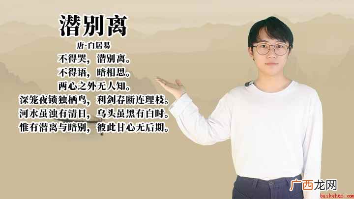 《潜别离》:深笼夜锁独栖鸟,利剑春断连理枝 白居易《潜别离》讲解