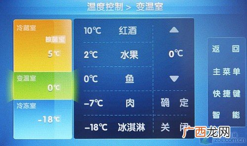 变温室温度多少合适,冰箱变温一般调多少度不费电？