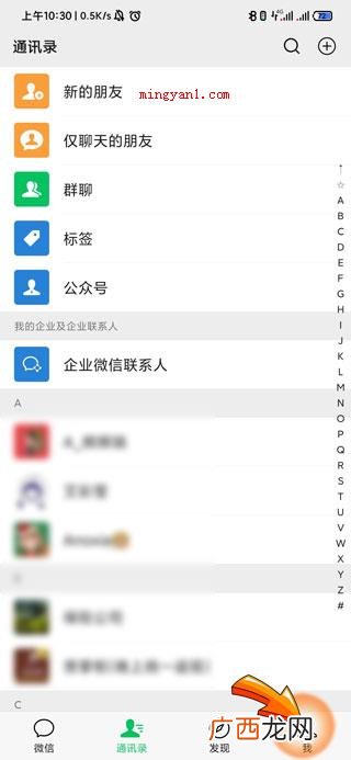 一个手机号怎么注册两个微信号