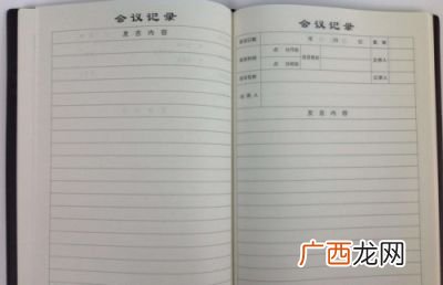 会议纪要与会议记录的区别,名词解释会议纪要？
