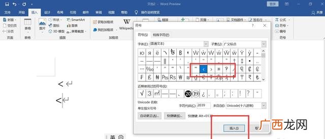 大于号、小于号如何打出来,小于大于符号在电脑上怎么打？