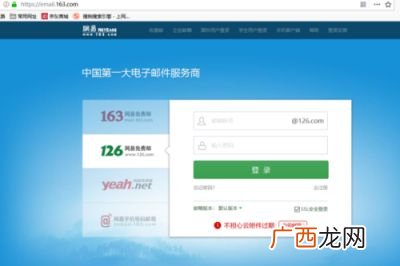 126邮箱怎么登录,126邮箱怎么登陆？