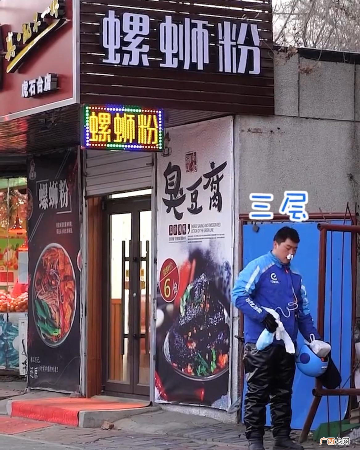 外卖送餐小哥被螺蛳粉臭到的情况 我活过来了是什么梗
