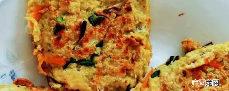 豆渣饼的做法 黄豆渣可以做什么