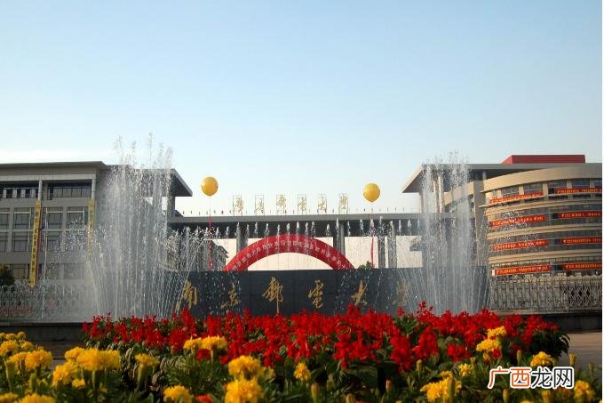 考南京邮电大学需要多少分数 南京邮电大学是211吗