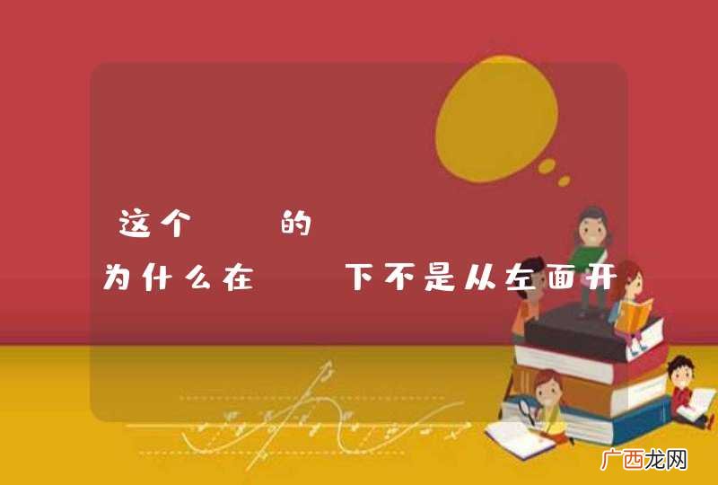 这个jq的animate为什么在ie下不是从左面开始变化？