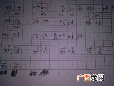 写照的拼音怎么造句呢,焦、岛、般、民加偏旁组成新字再组词？