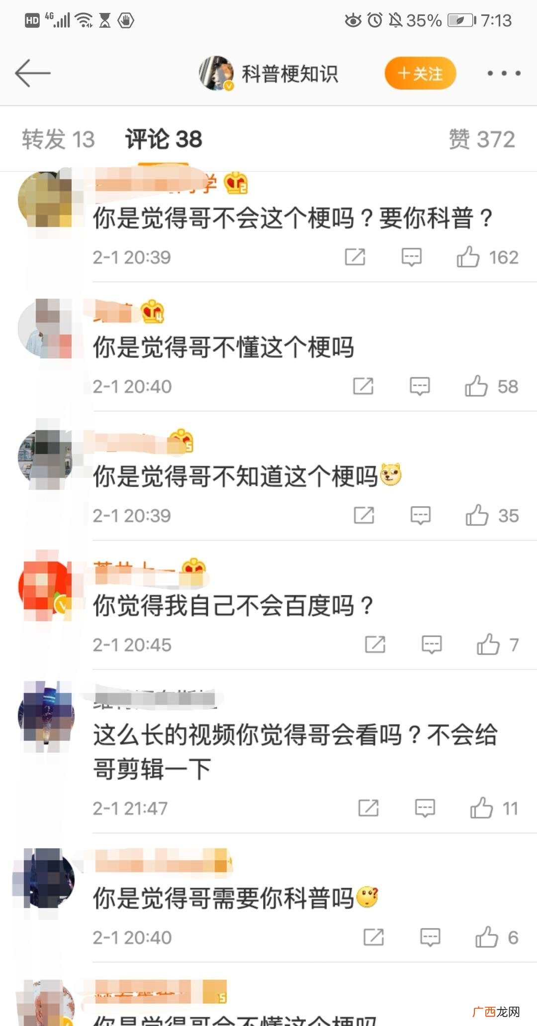 青少年训练营 lol上单选手rascal与青训 你是觉得哥不会XX吗是什么意思