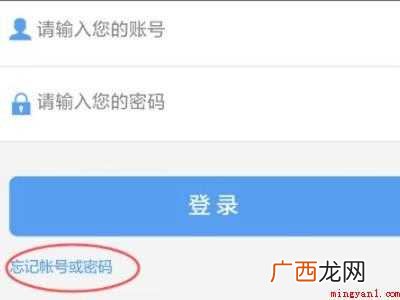 学生安全教育平台帐号忘了怎么办