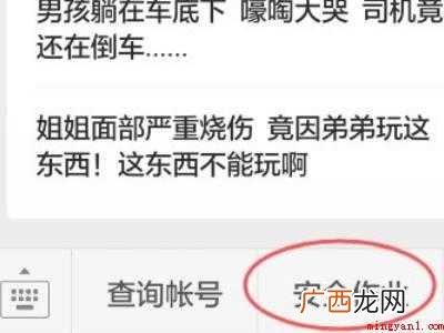 学生安全教育平台帐号忘了怎么办