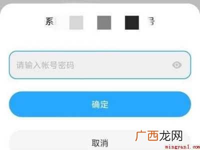 小米手机重置