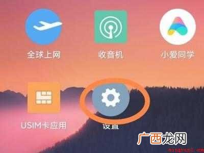 小米手机重置